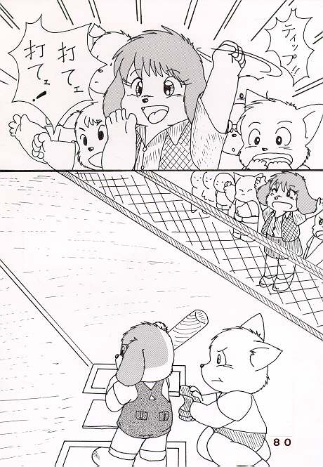 放課後のショタいけん page 2 full