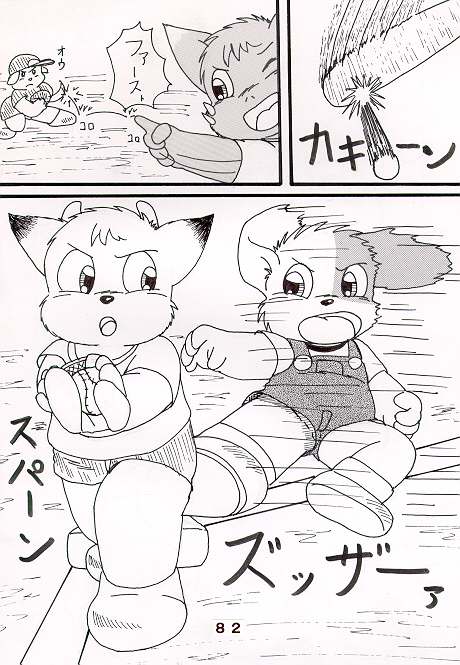 放課後のショタいけん page 4 full