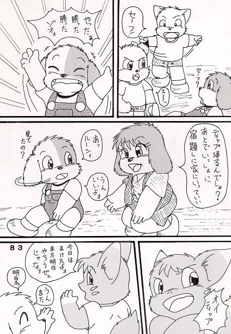 放課後のショタいけん page 5 full