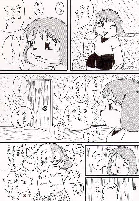 放課後のショタいけん page 9 full