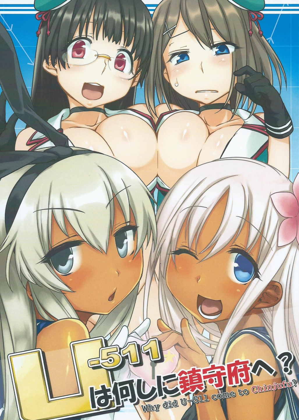 U wa Nanishini Chinjufu e? page 1 full