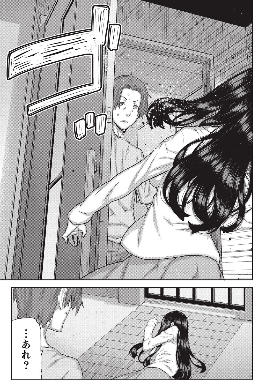 Asa no Konai Ie page 8 full