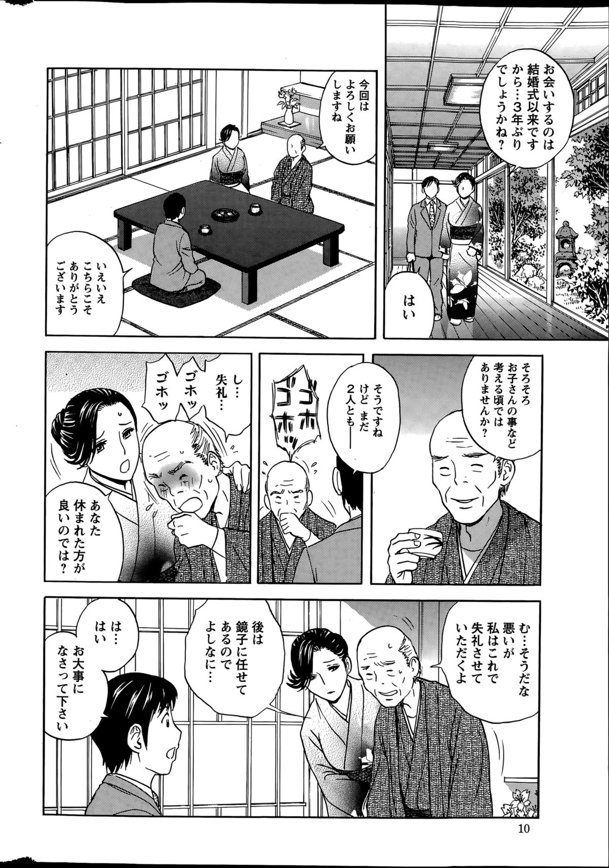 Action Pizazz 2015-07 page 10 full