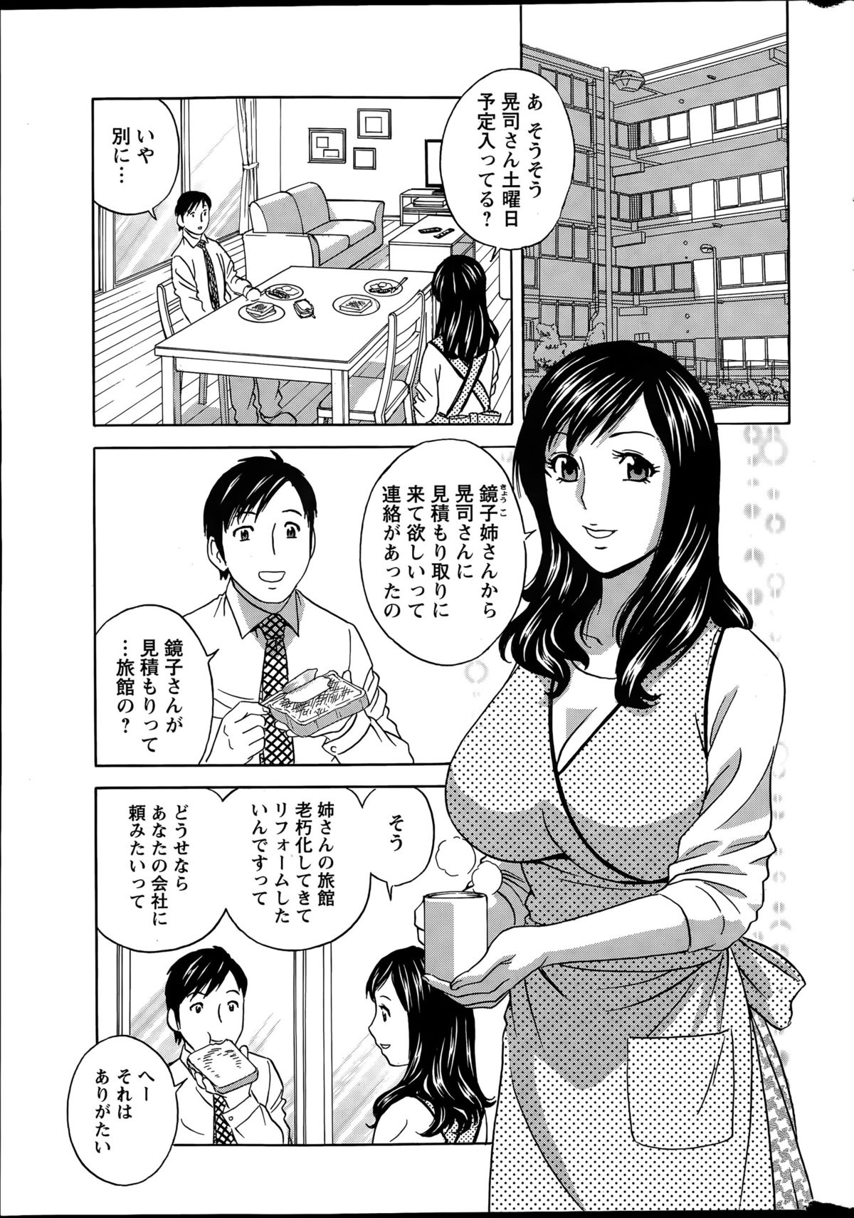 Action Pizazz 2015-07 page 7 full