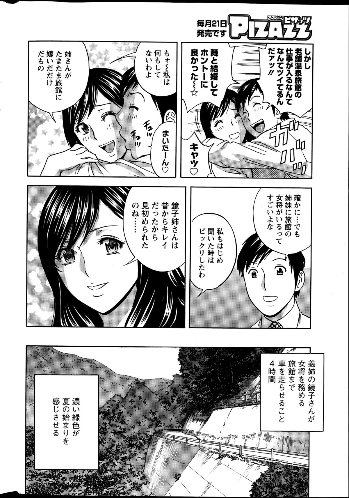 Action Pizazz 2015-07 page 8 full