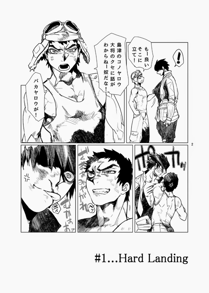 Koisuru Destroyer page 3 full