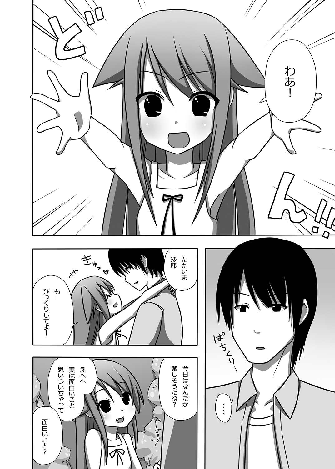 Saya to Spare Rib page 5 full