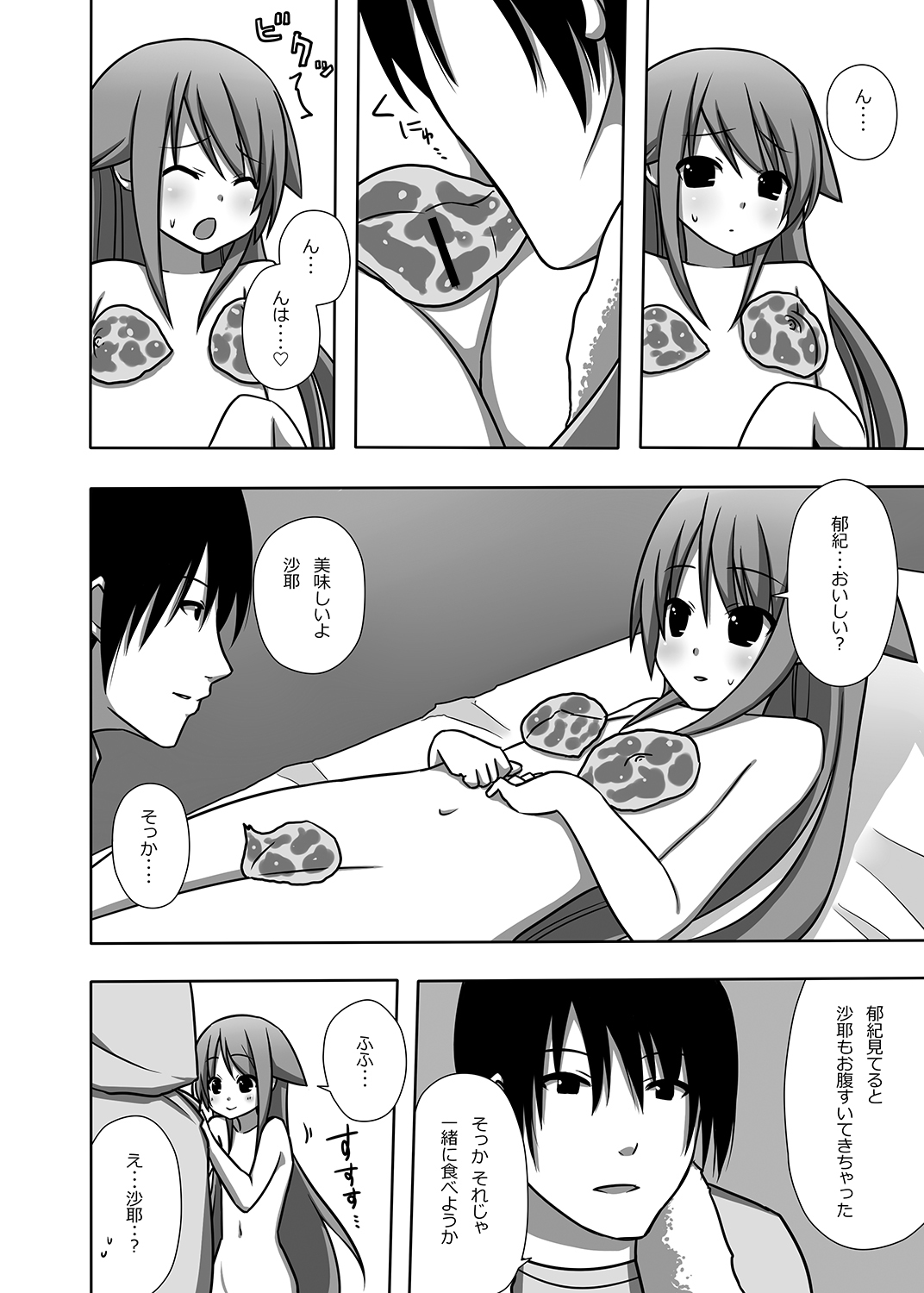 Saya to Spare Rib page 9 full