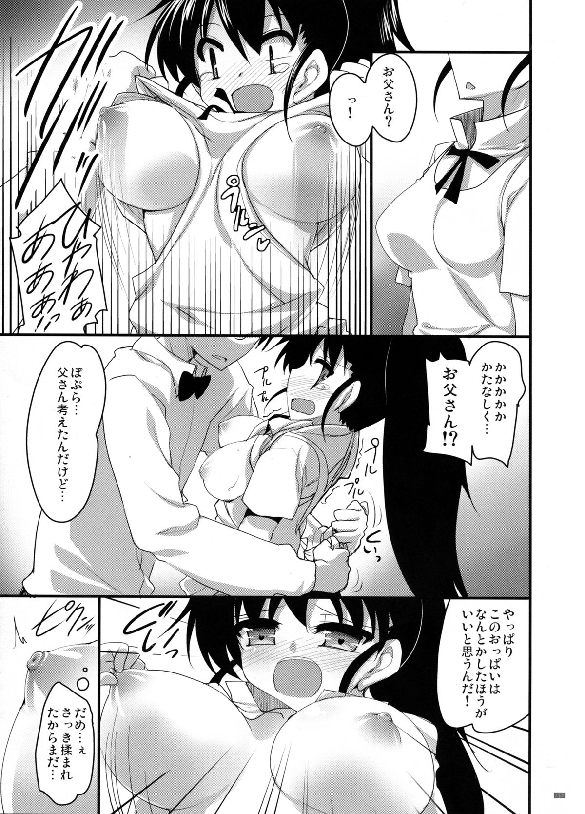 Taneshima-Senpai ga Ore no Imouto de Musume na Ue ni Yome de Chou Kawaii. page 8 full