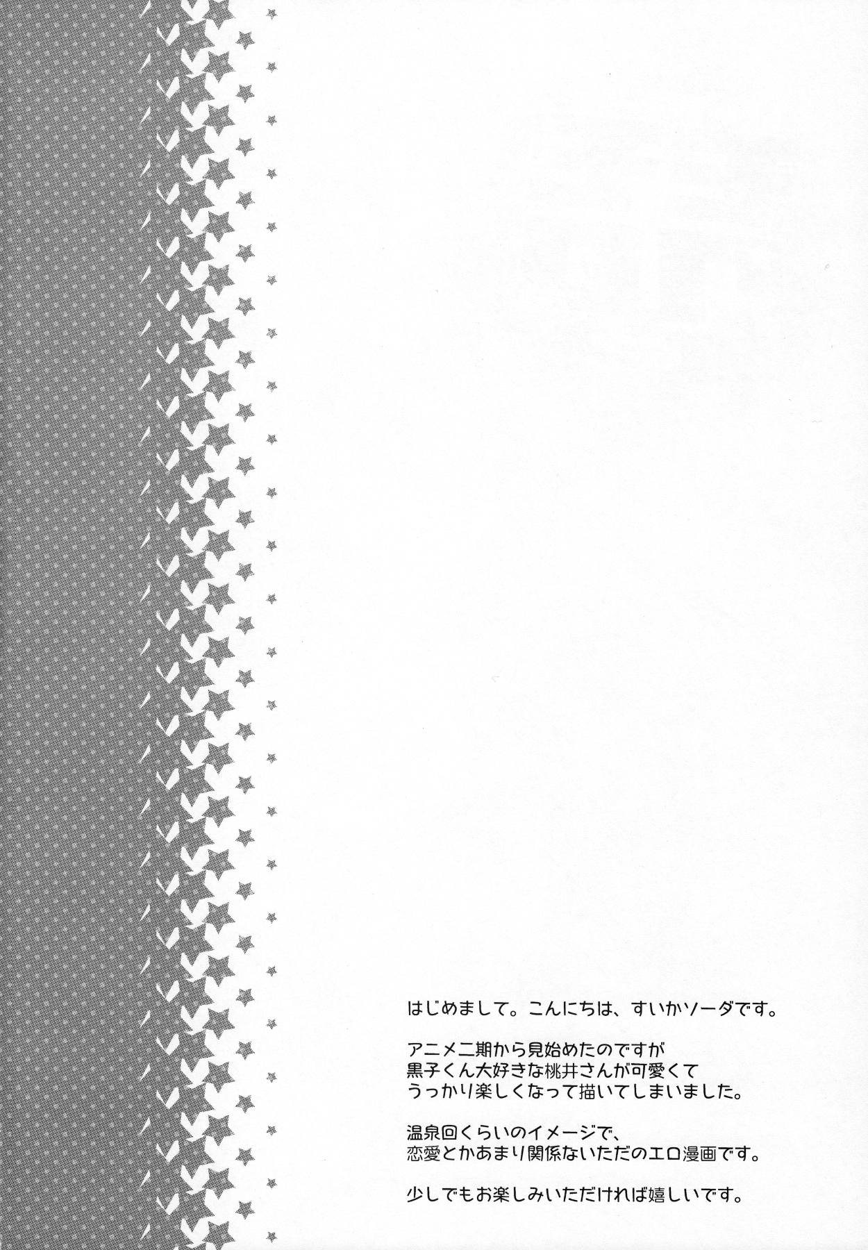 MomoKuro Ecchi page 3 full