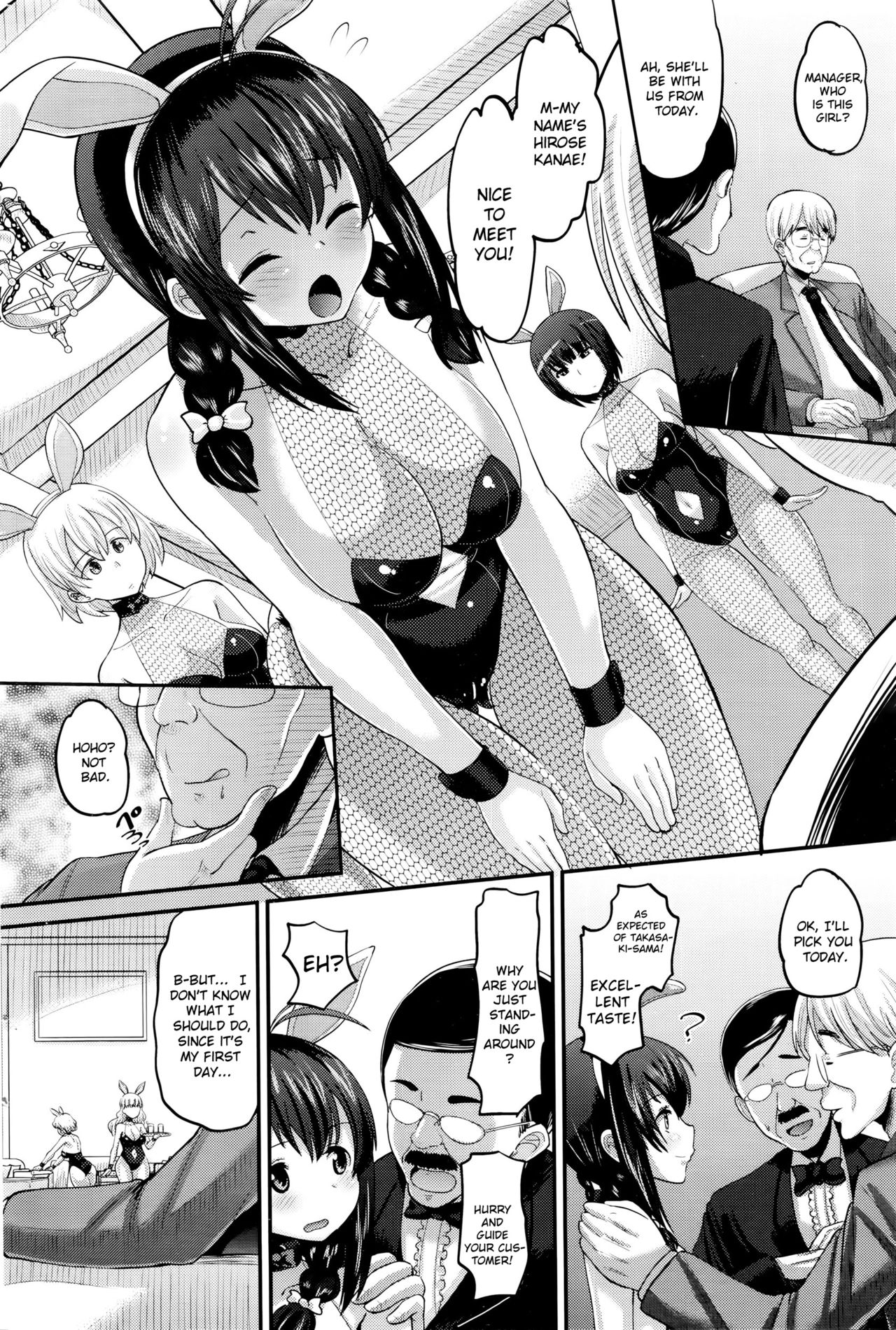 Hajimete no... | The First Time... page 6 full
