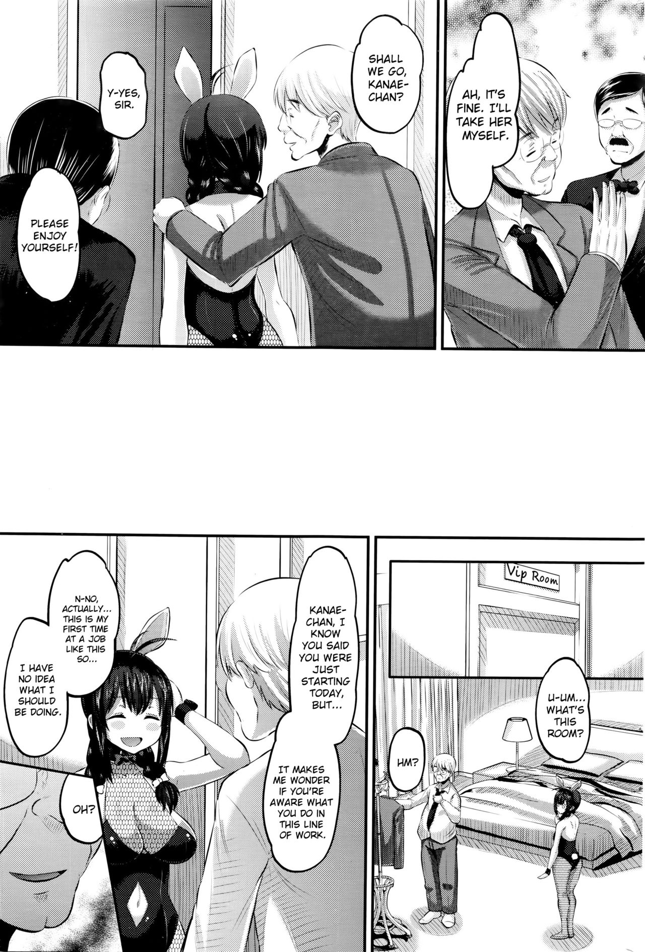 Hajimete no... | The First Time... page 7 full