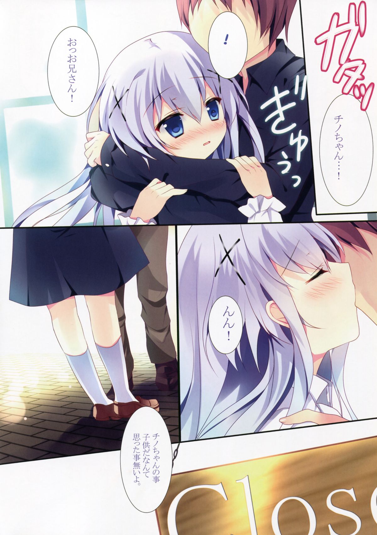 Chino-chan ni Oniisan te Iwaretai! page 5 full