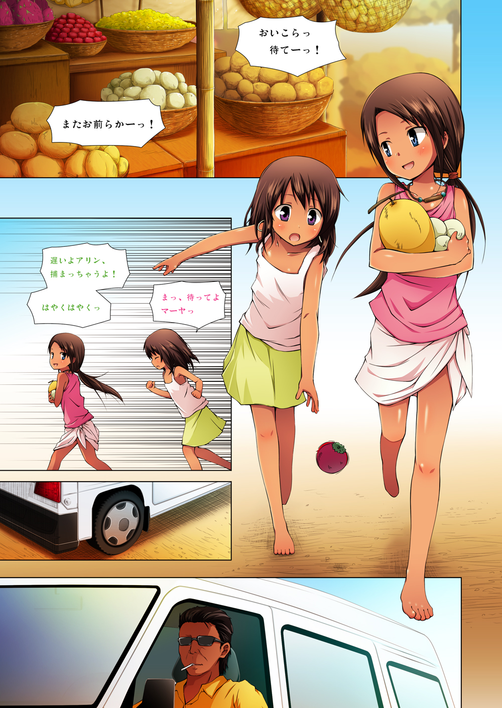 Kago no Naka no Kotori wa Itsu Deyaru Zero Sousaishikiban page 2 full