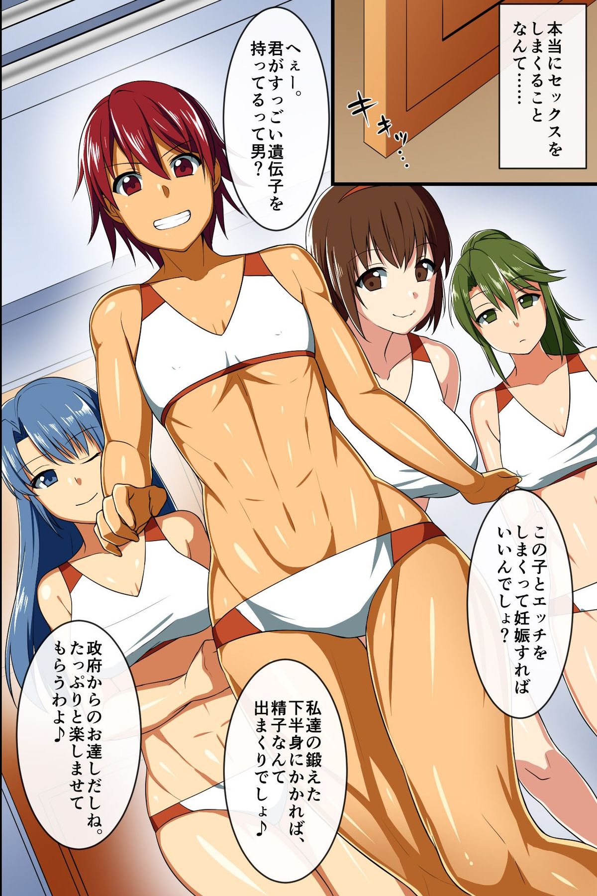 Tsuushou, SEX-hou ga Seitei Saremashita ~ Muchi-muchi na Sports Joshi-tachi to Mainichi Tanetsuke Semen Nakadashi Houdai! page 4 full