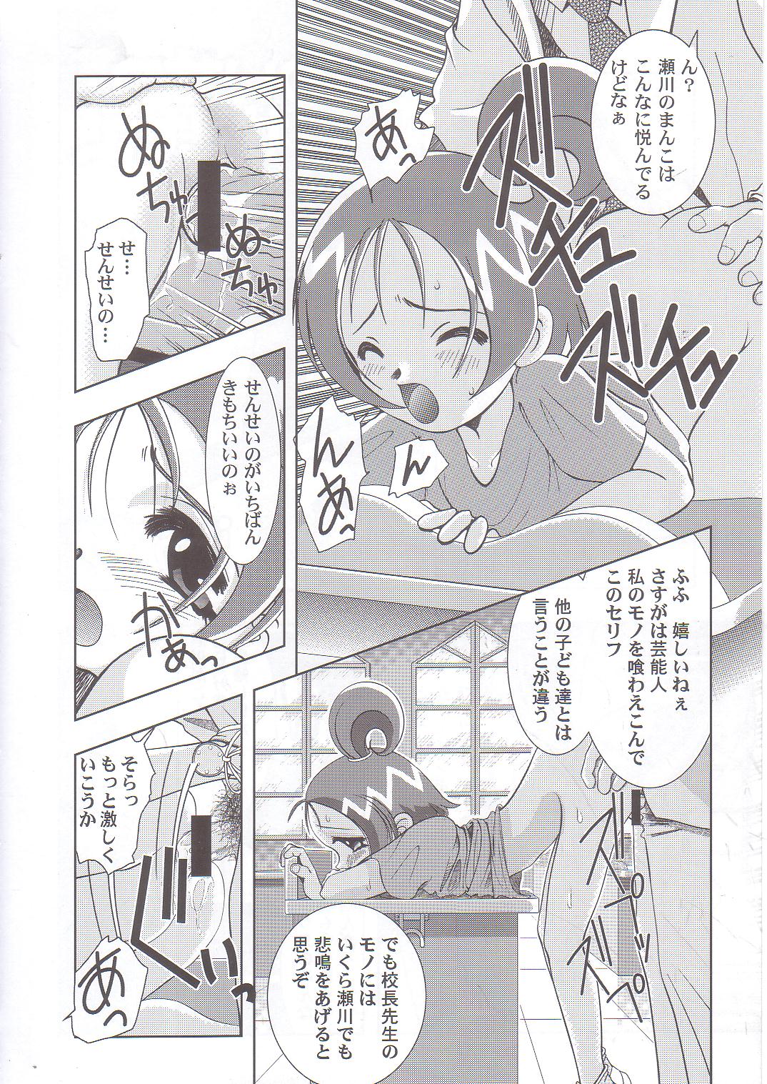 Gyakufunsha Baby page 7 full