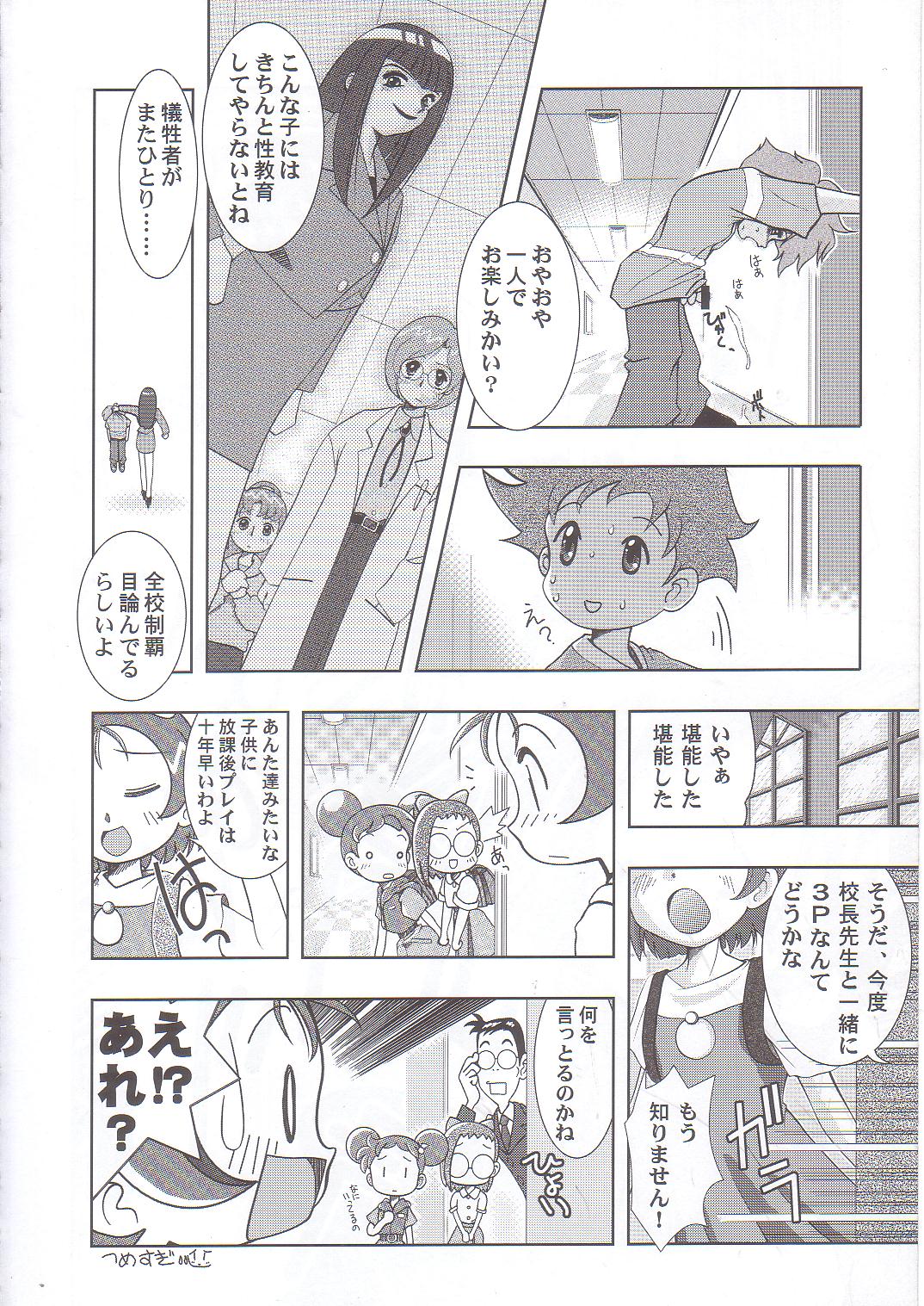 Gyakufunsha Baby page 9 full