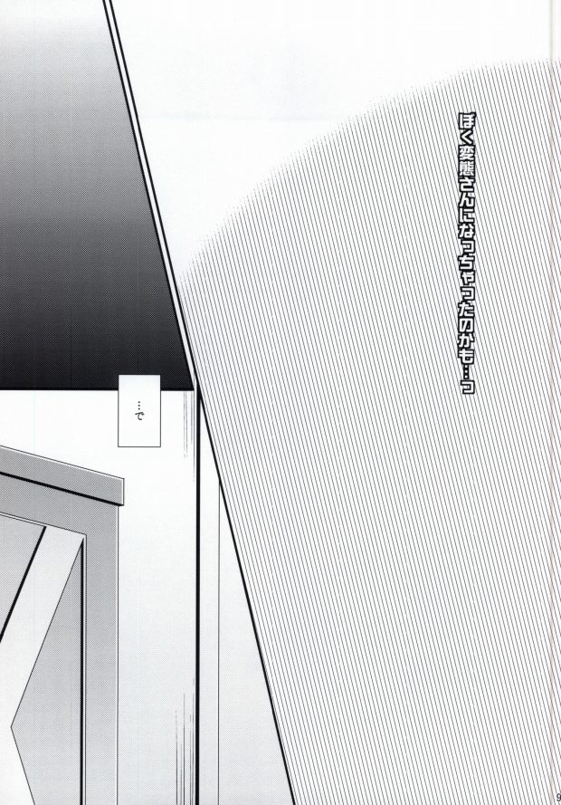 STAND UP!! page 10 full