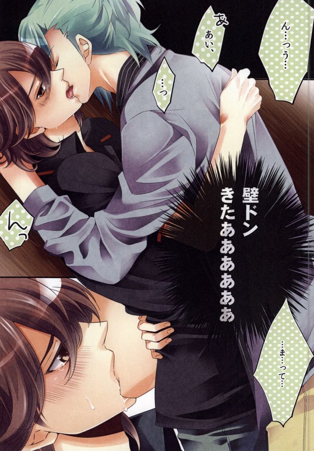 STAND UP!! page 2 full