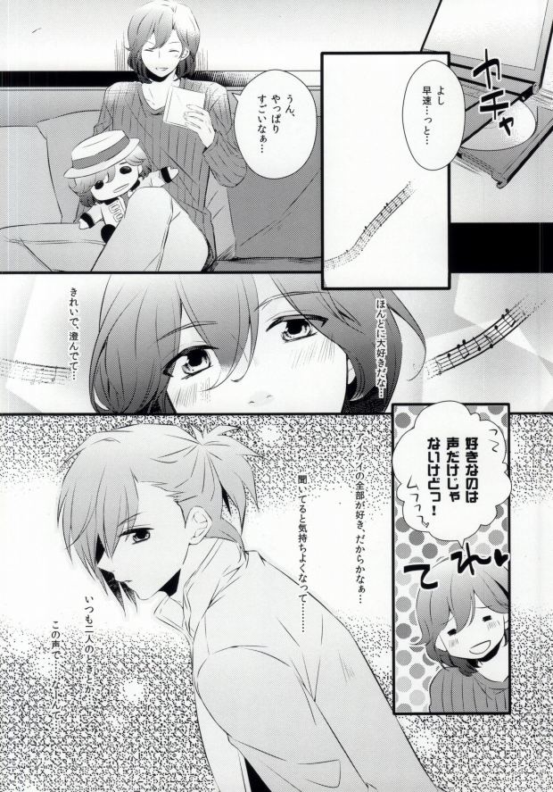 STAND UP!! page 5 full