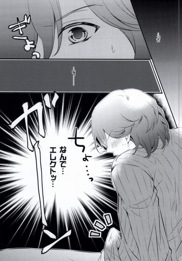 STAND UP!! page 6 full