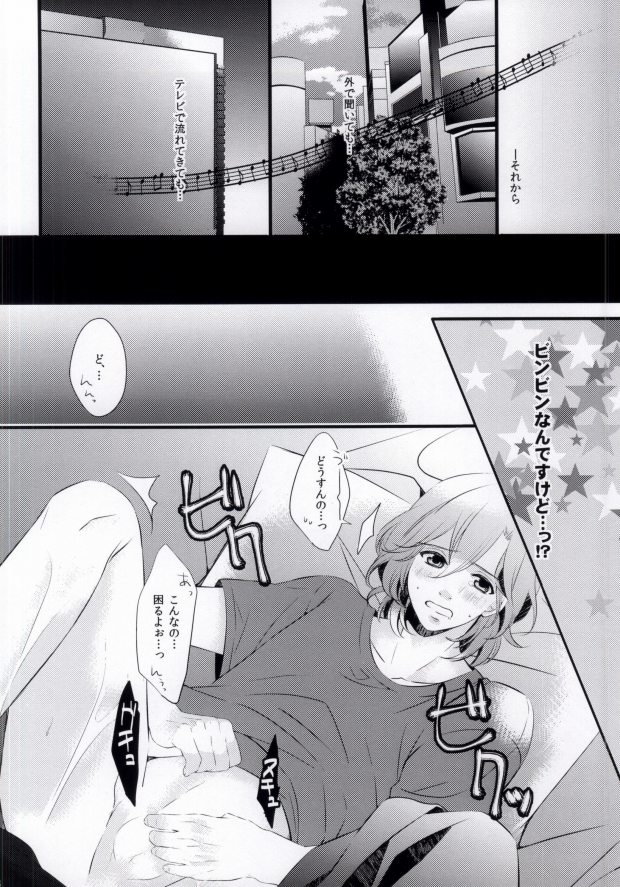 STAND UP!! page 7 full