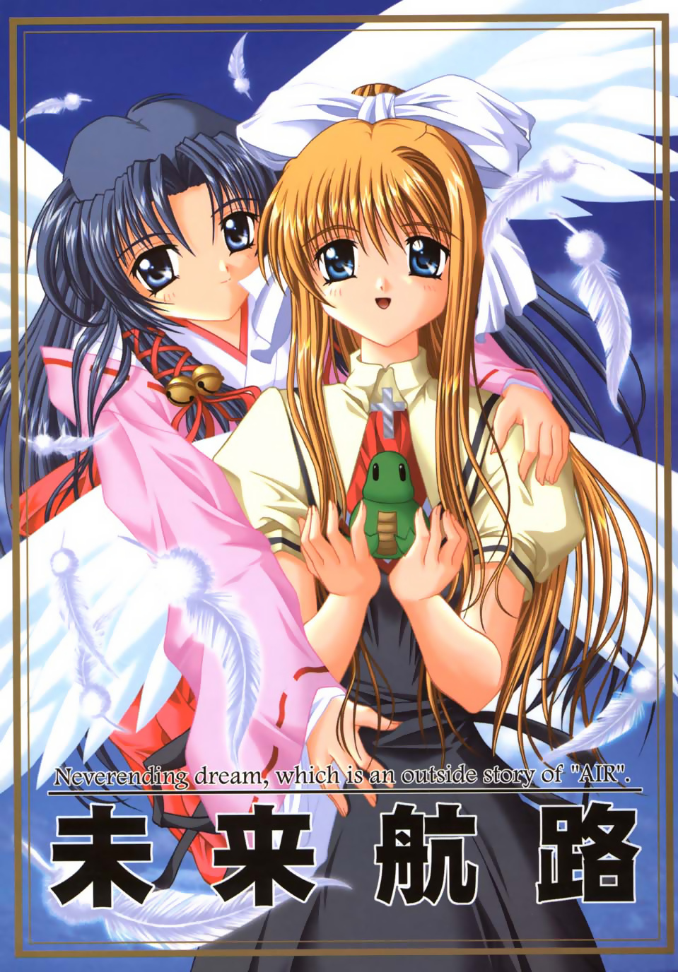 Mirai Kouro | Future Course page 1 full