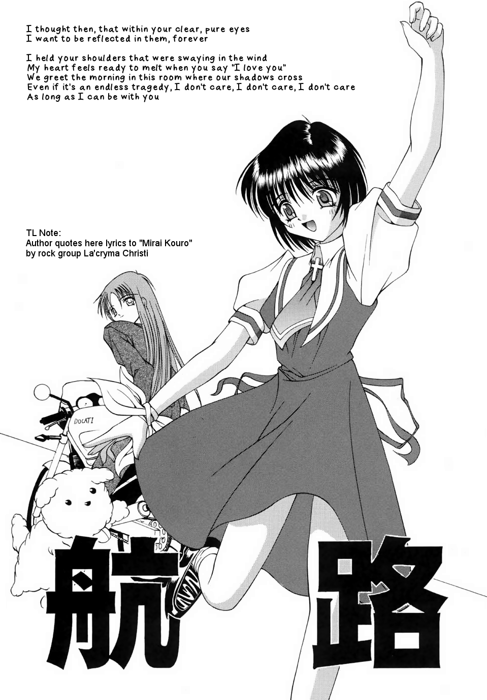 Mirai Kouro | Future Course page 3 full