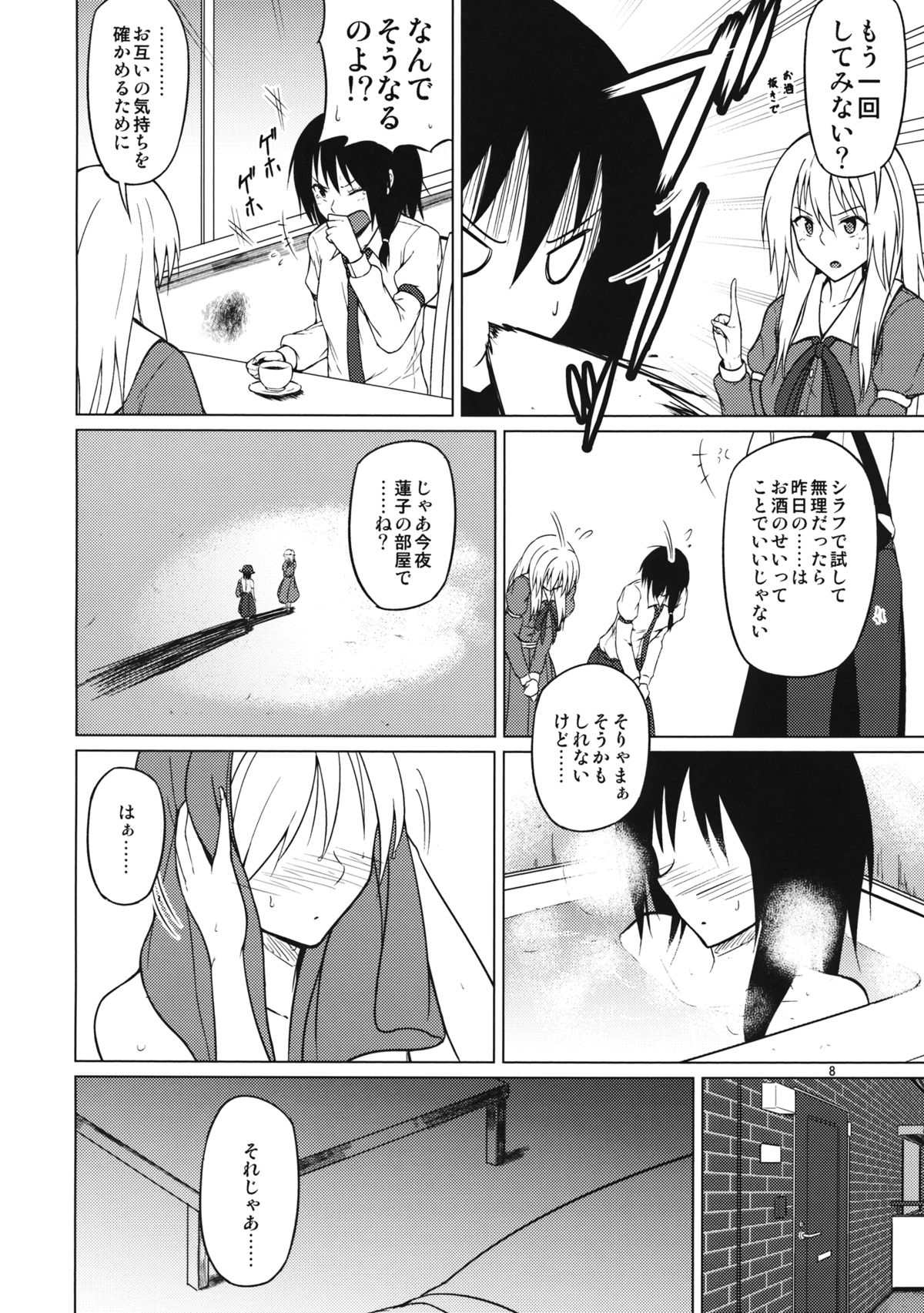 Yottaikioi de page 7 full