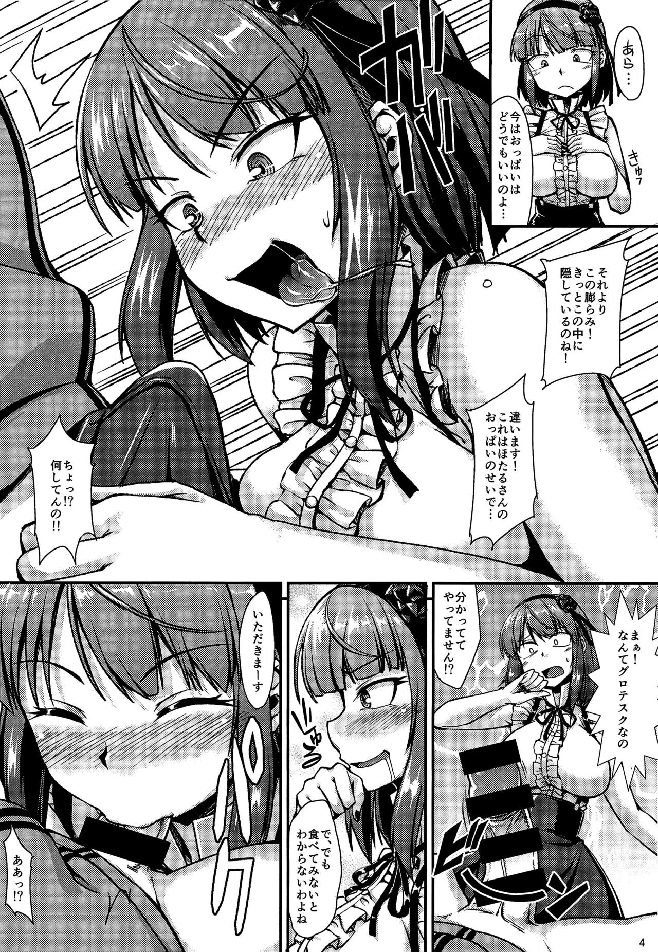 Dagashi yori Oppai ga Suki page 3 full