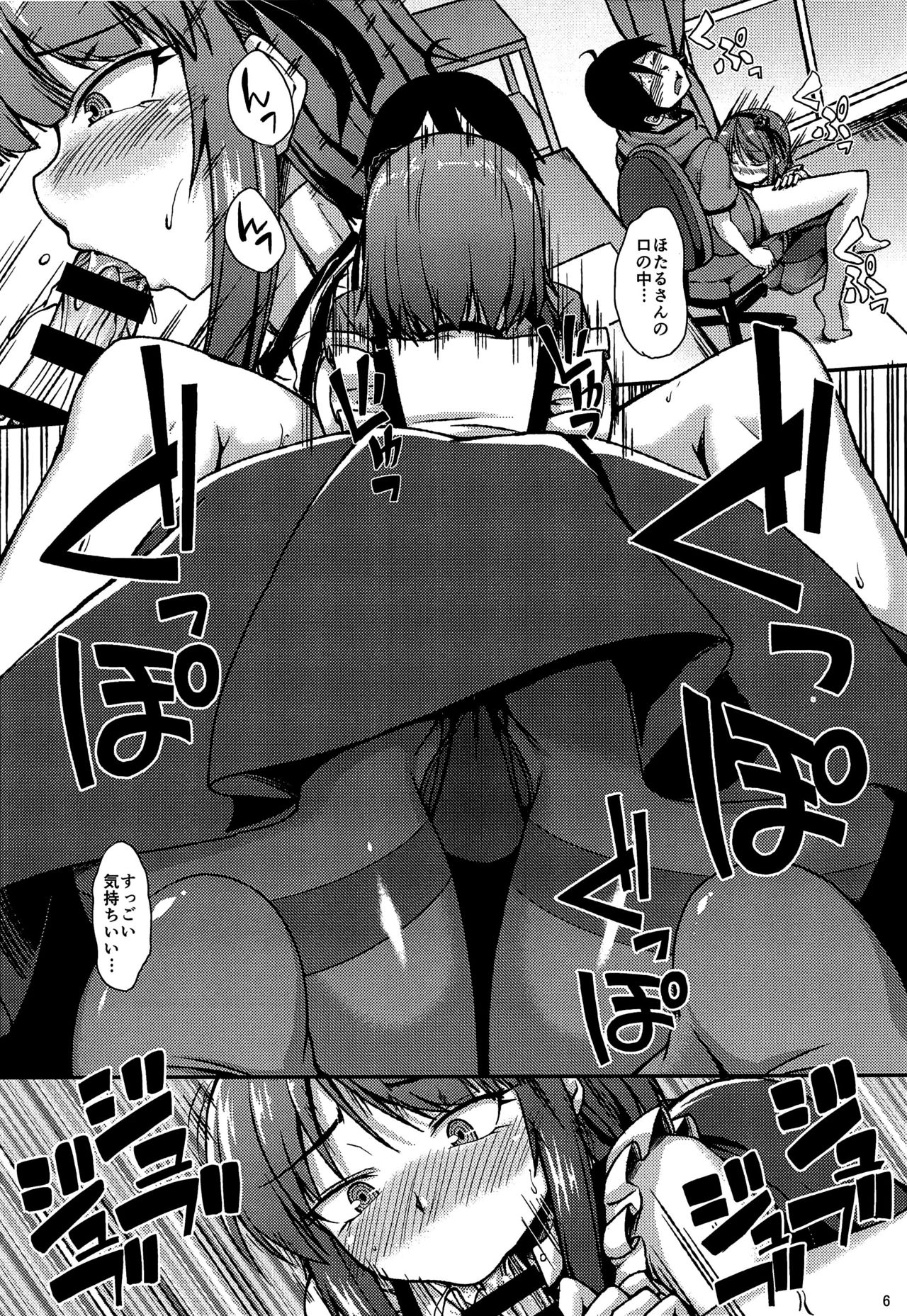Dagashi yori Oppai ga Suki page 5 full