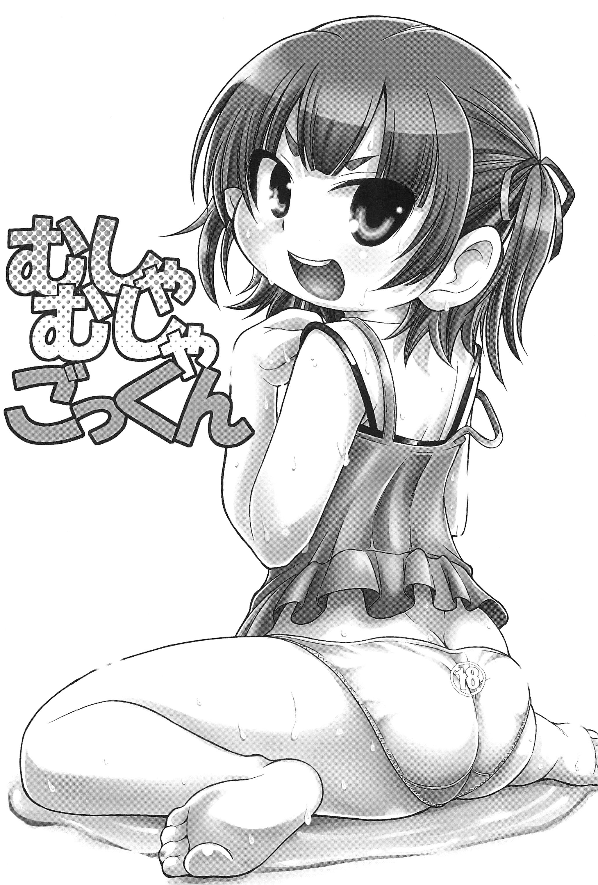 Musha Musha Gokkun page 3 full