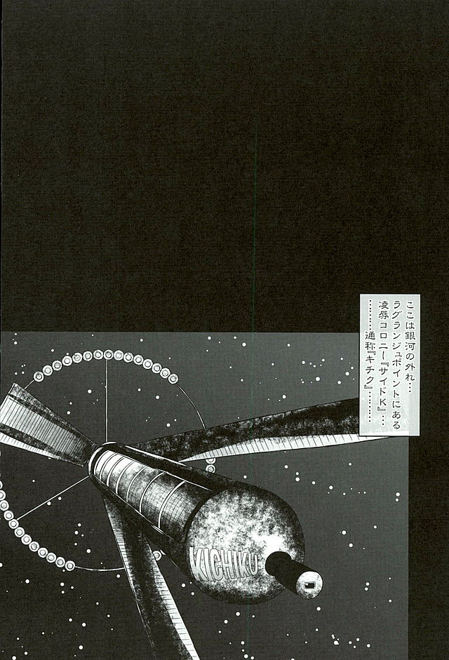 Atra to Kudelia no Side K Ryoujokuki page 4 full