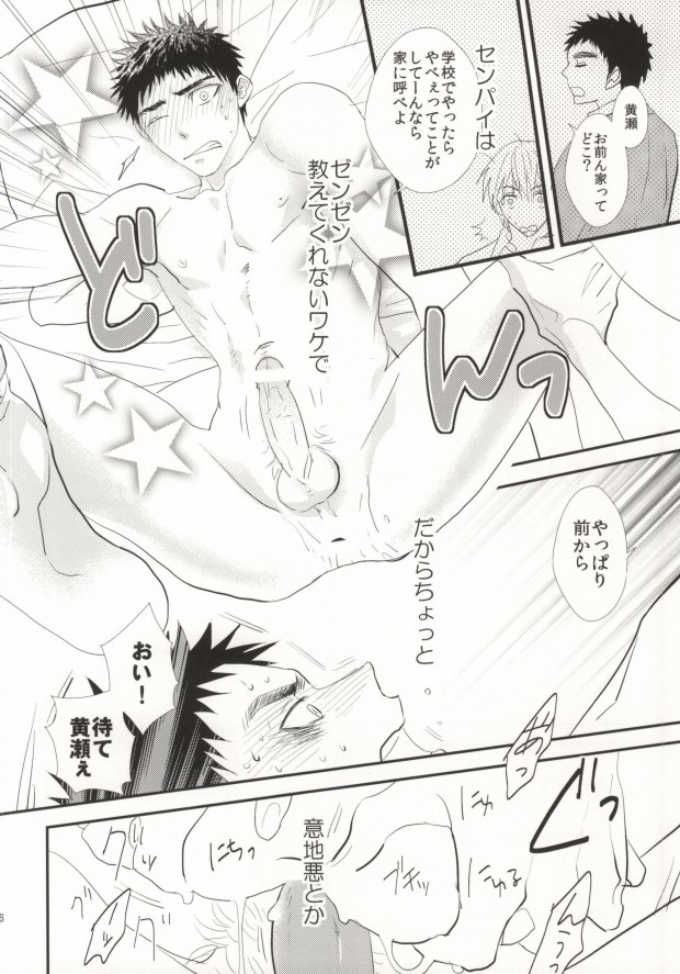 Kyou, Senpai to H Shimasu! page 3 full