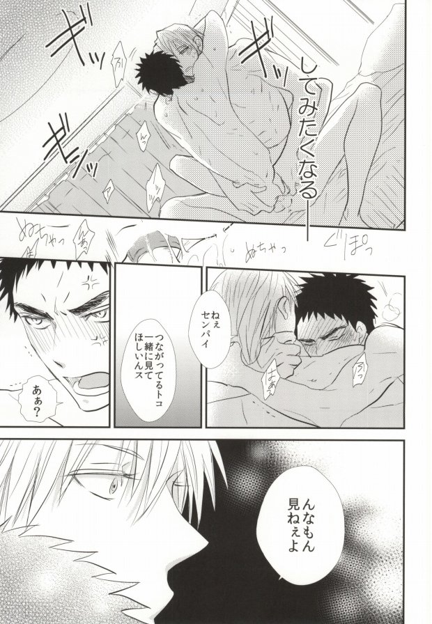 Kyou, Senpai to H Shimasu! page 4 full