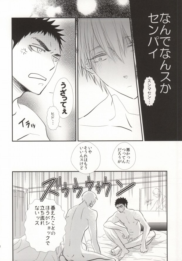 Kyou, Senpai to H Shimasu! page 5 full