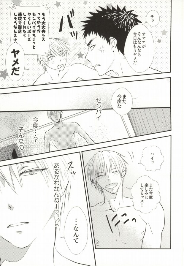 Kyou, Senpai to H Shimasu! page 6 full
