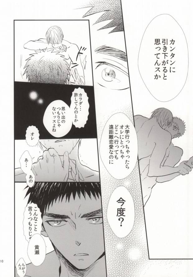 Kyou, Senpai to H Shimasu! page 7 full