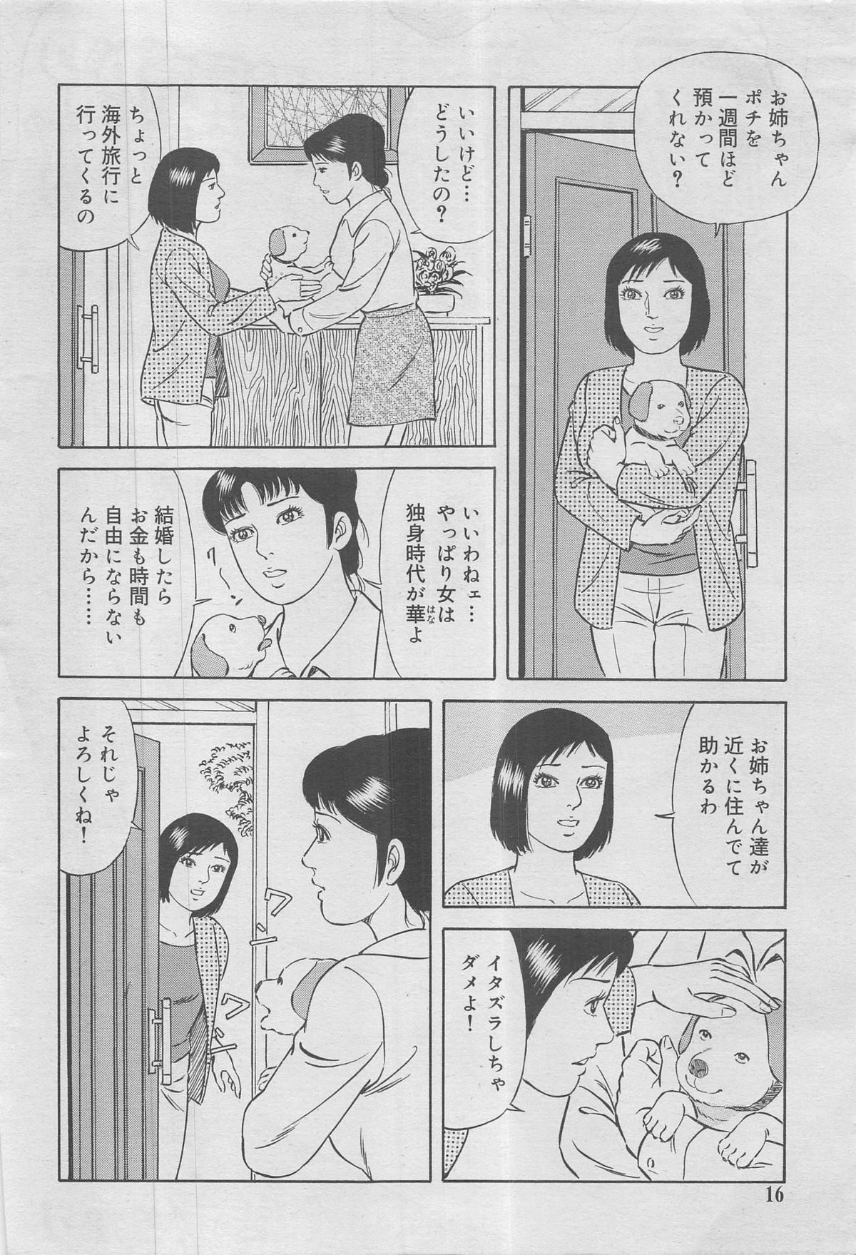 Kanjuku Monogatari 2012-12 Vol. 8 page 4 full