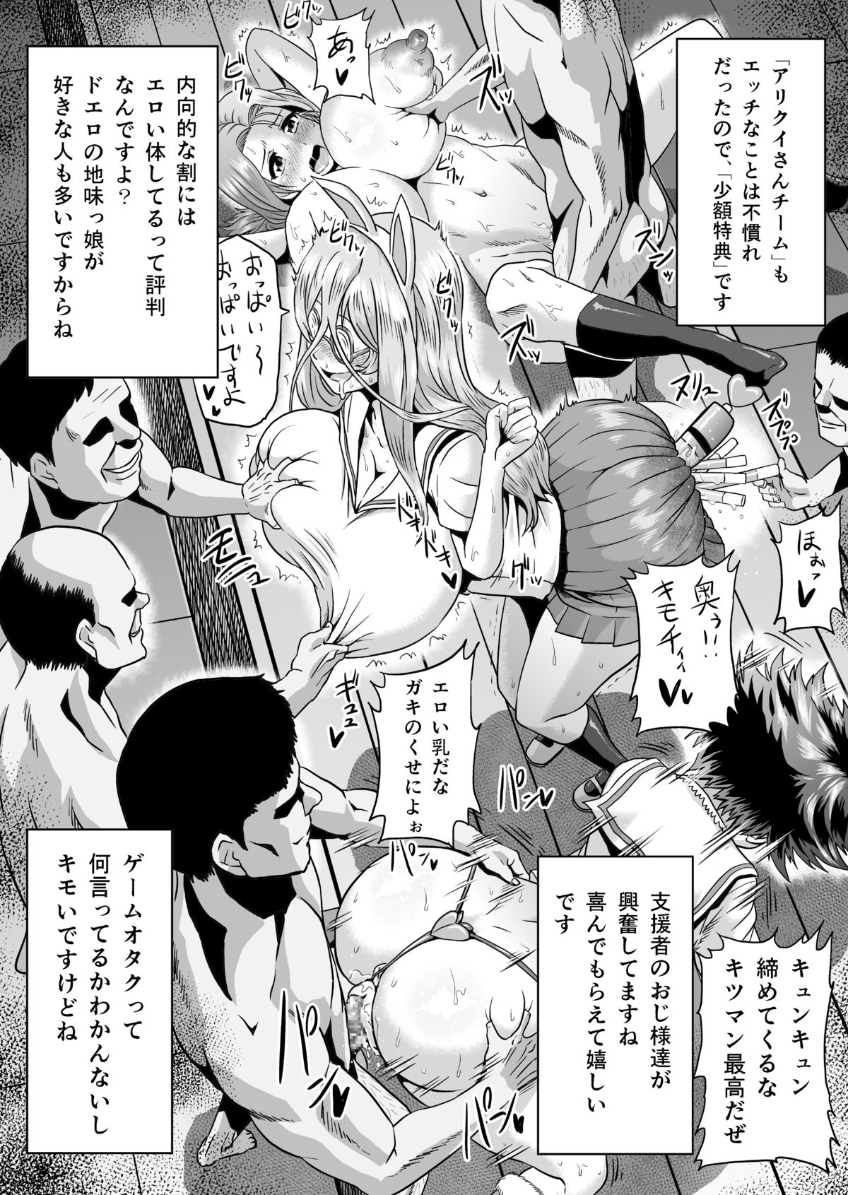 Ura Senshadou page 6 full