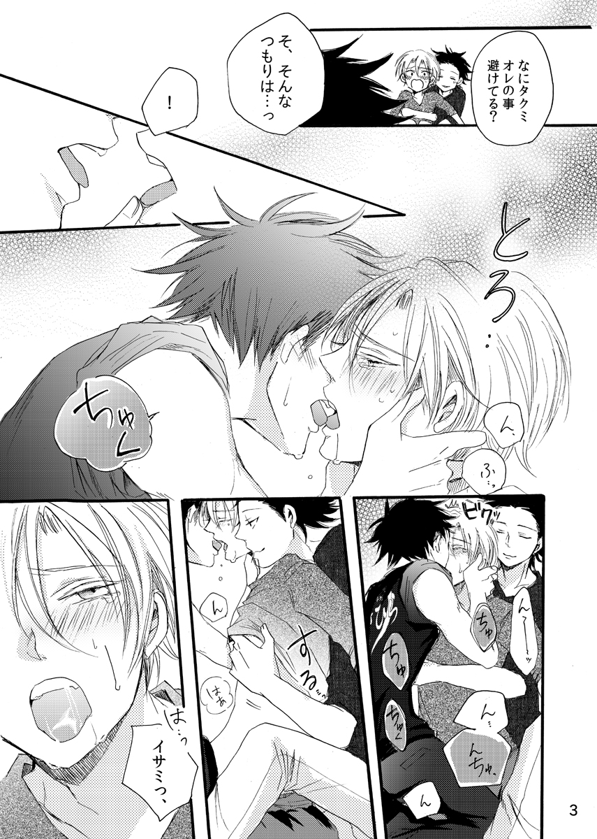 Takumi Kawaigari! page 4 full