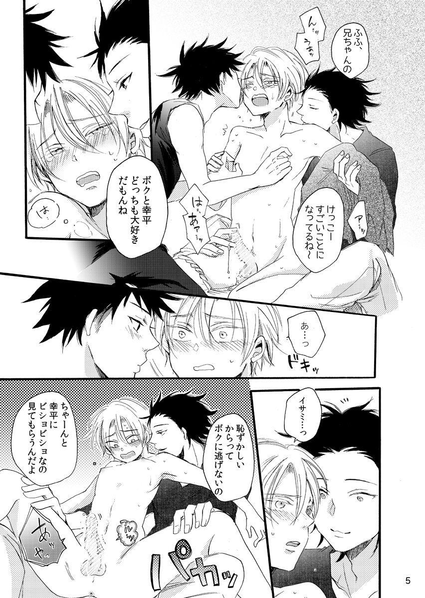 Takumi Kawaigari! page 6 full