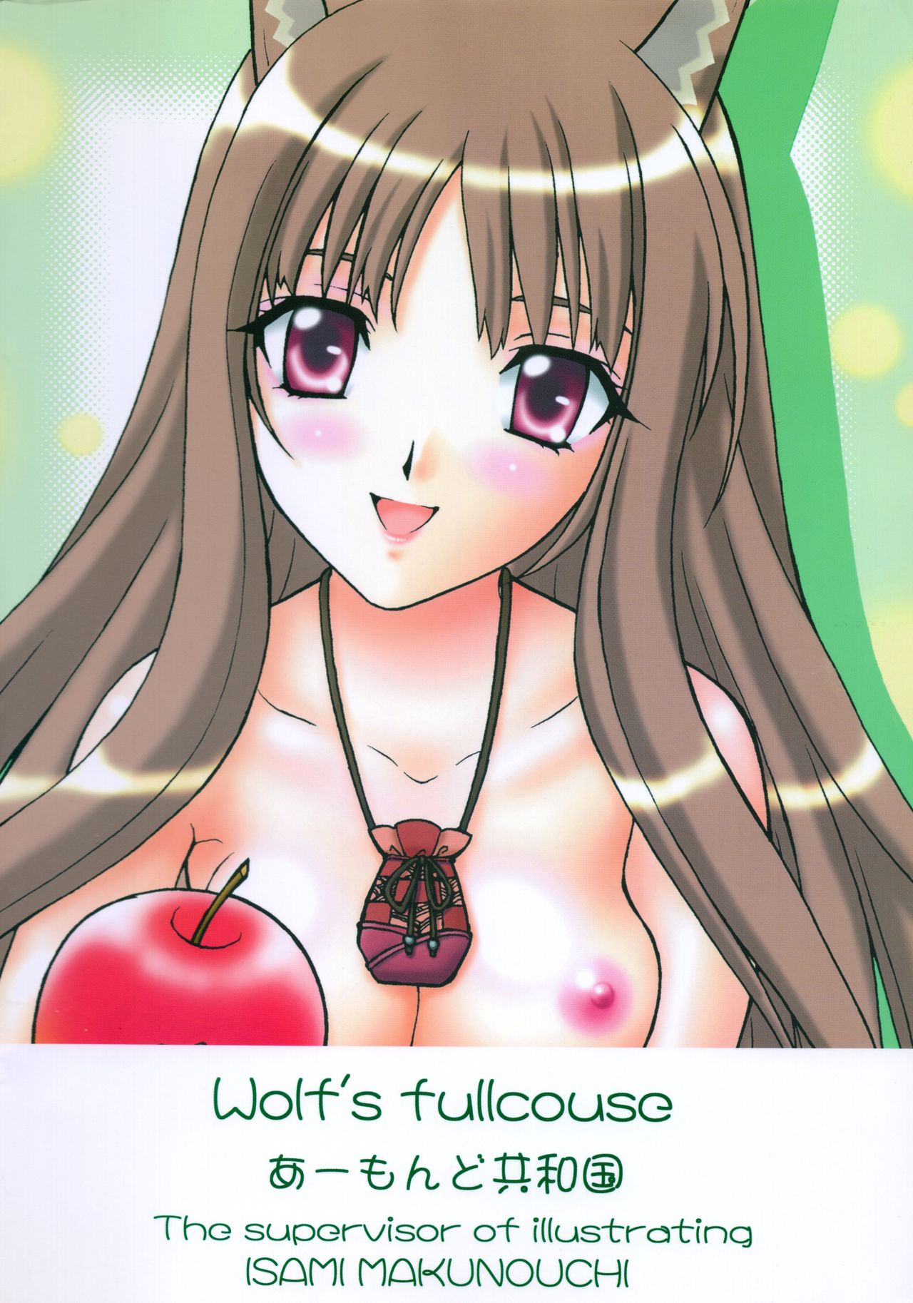 Ookami no Full Course page 2 full