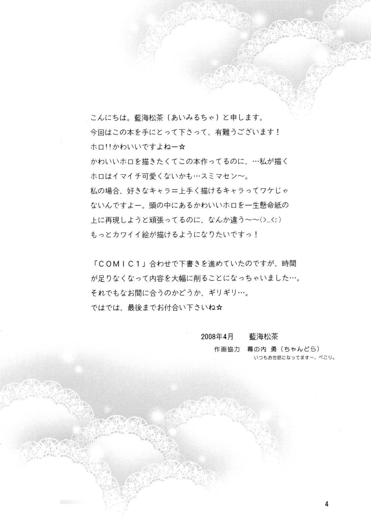 Ookami no Full Course page 4 full