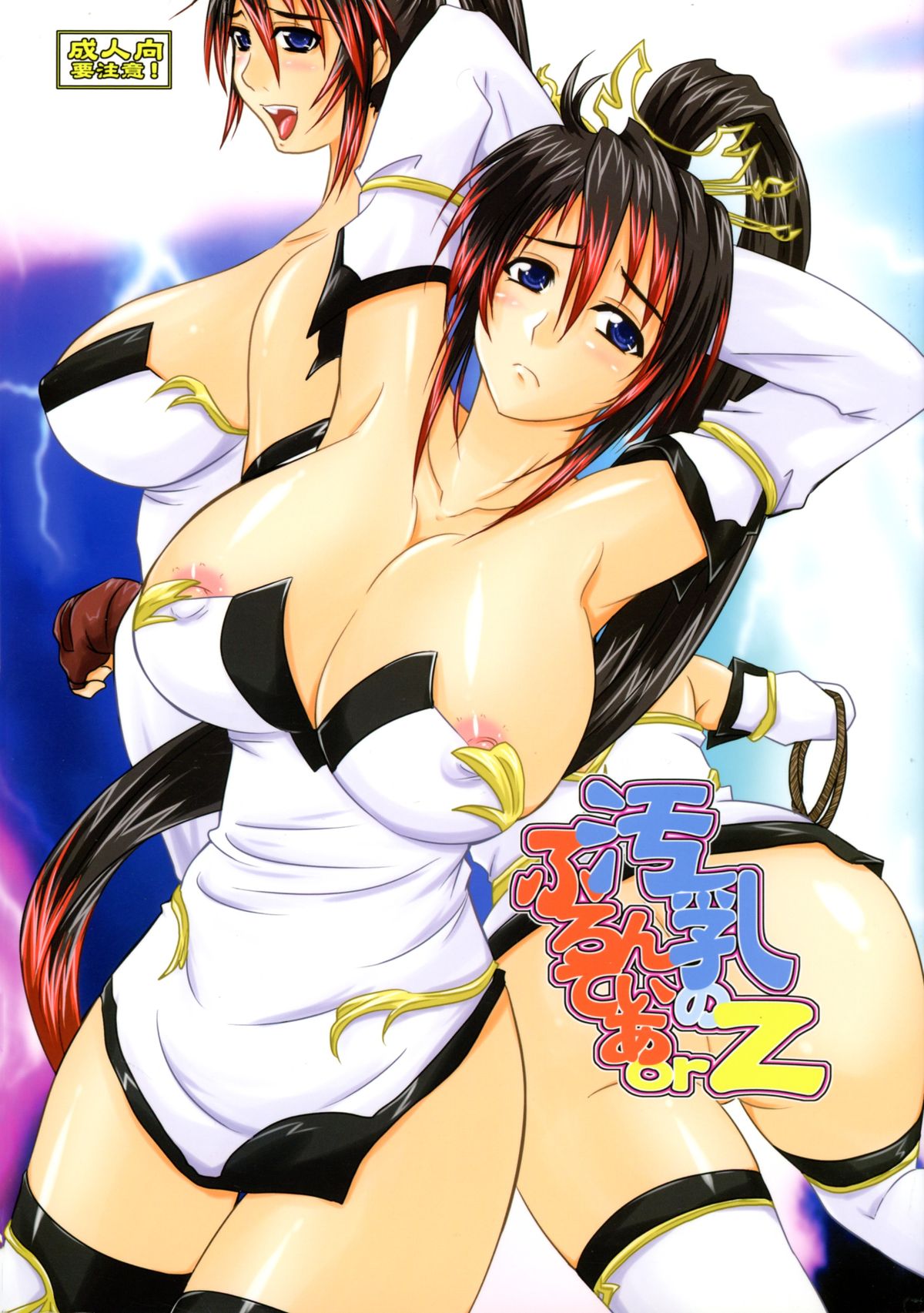 Kitanachichi no Frontier orz page 1 full