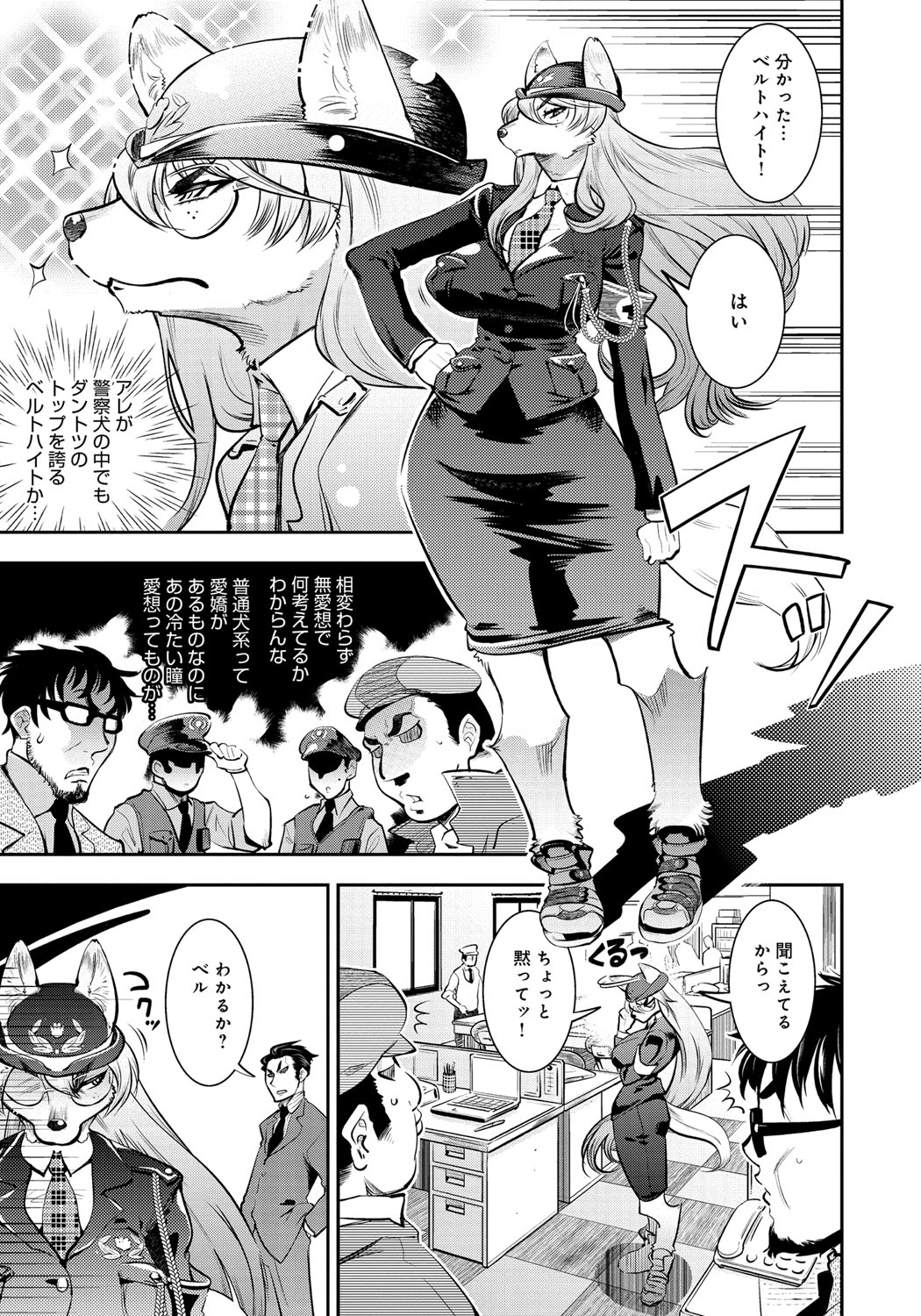 Kyun Kyun Koon page 3 full