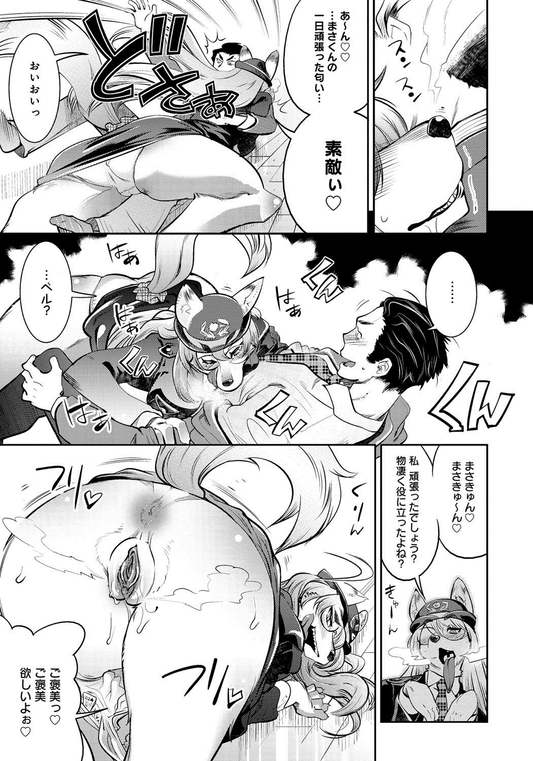 Kyun Kyun Koon page 9 full