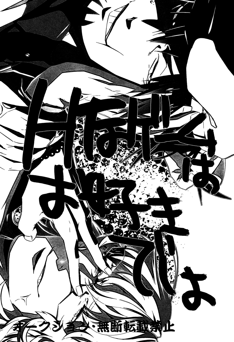 H na Game wa Osuki Desho! page 2 full