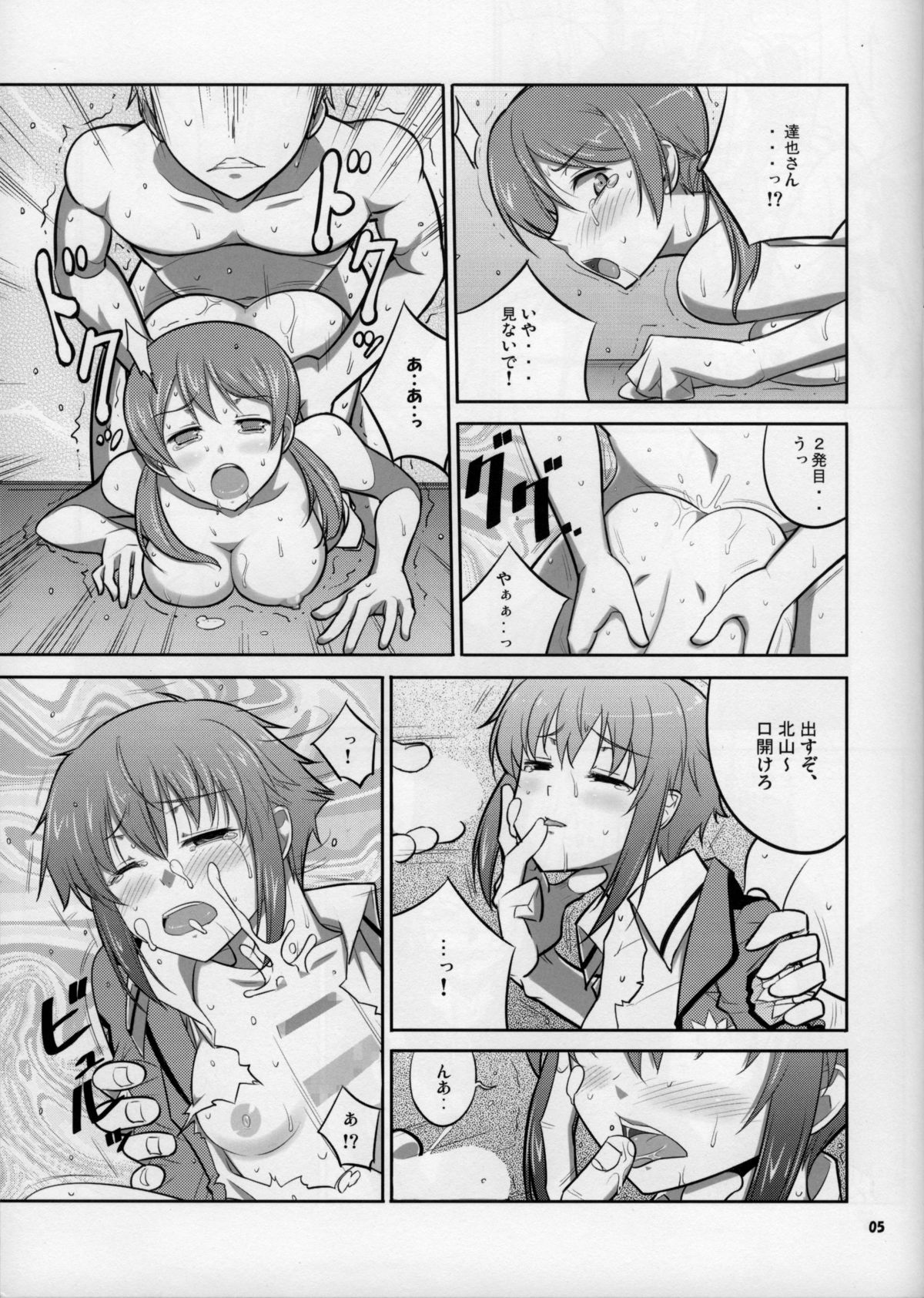 NASATANADA page 5 full