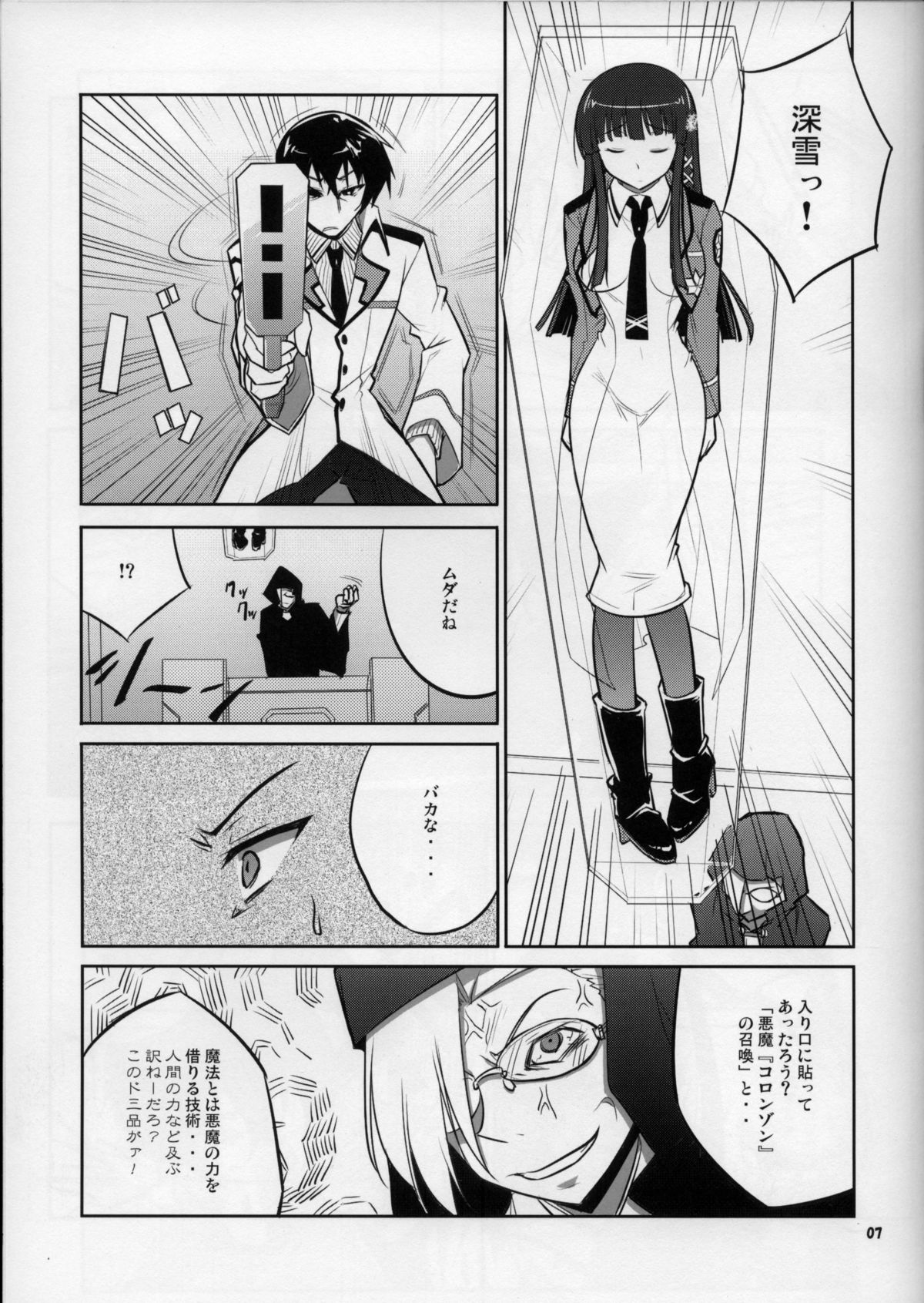 NASATANADA page 7 full